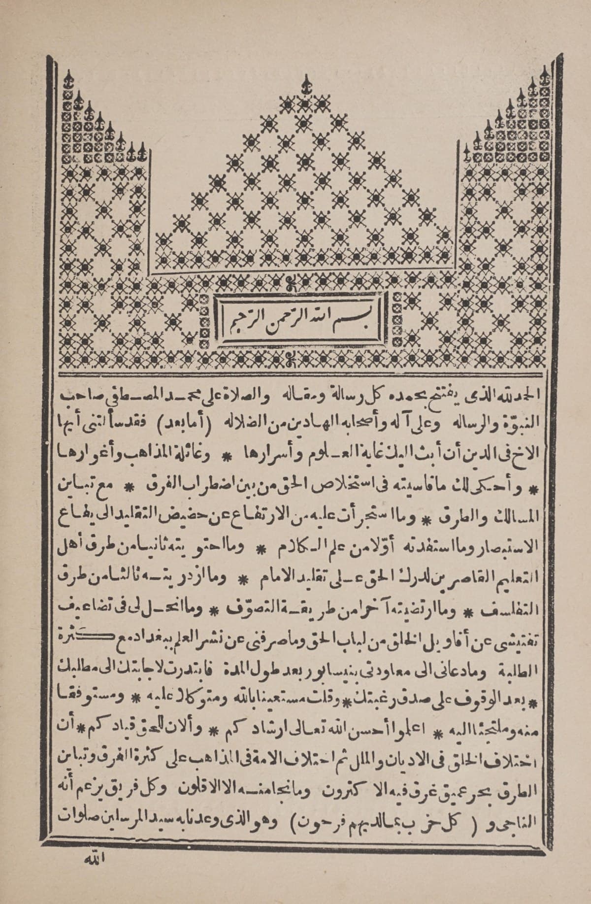 Eröffnungsseite des Munqidh min al-dalâl, Kairo 1891