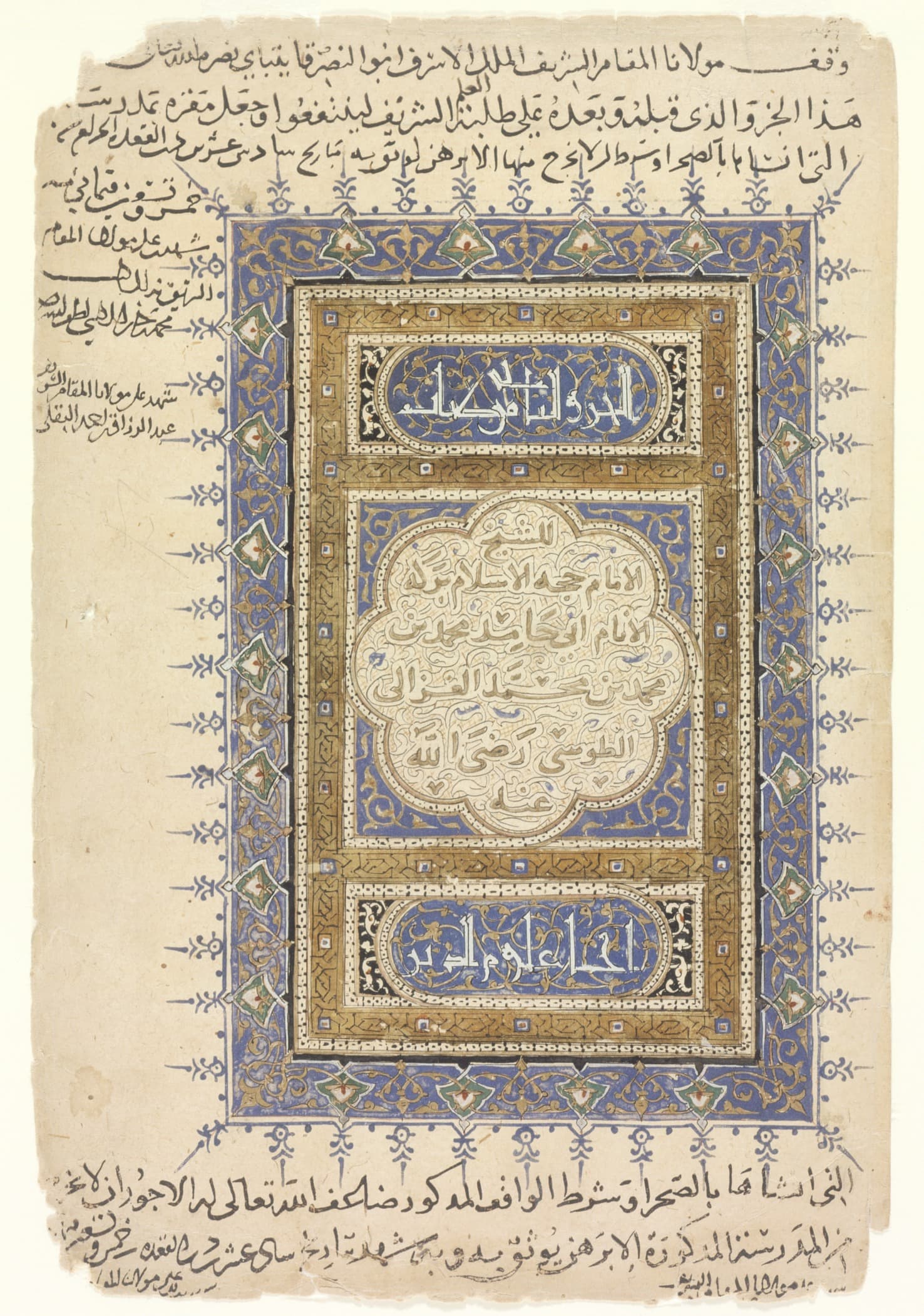 Frontespizio miniato di un manoscritto quattrocentesco della Ihya di al-Ghazali