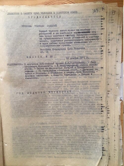 Copia mecanografiada de samizdat de la Crónica de los acontecimientos actuales, n.º 22, 1971