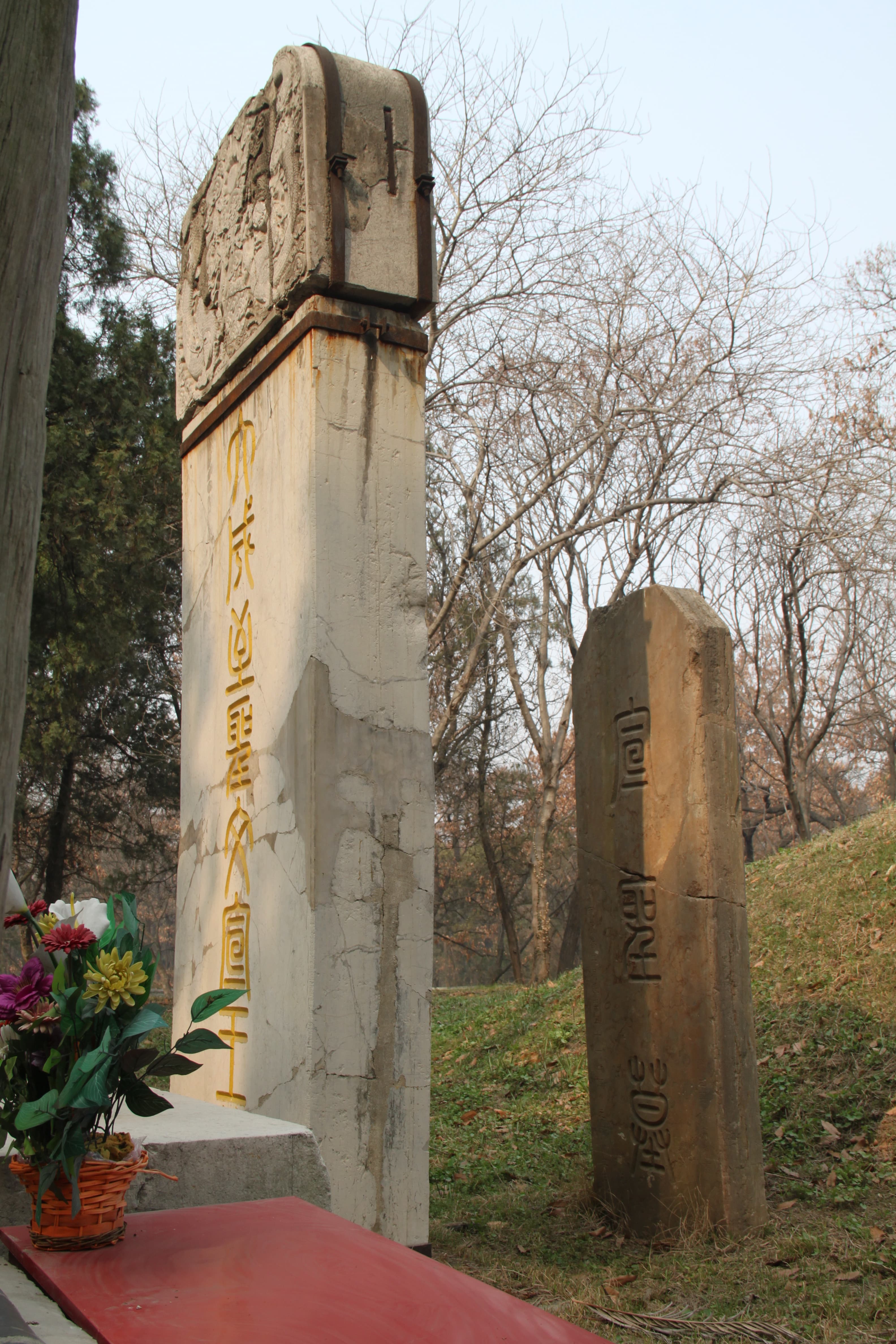 Tomb of Confucius in the Kong family cemetery at Qufu