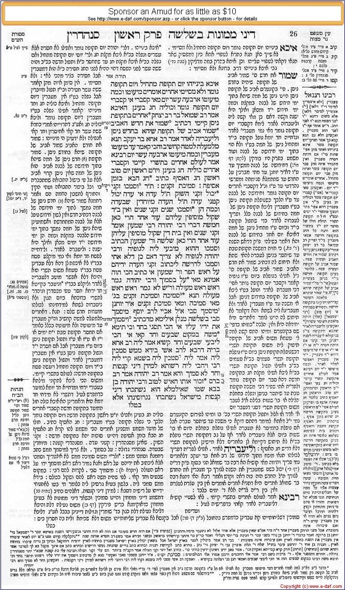 Pagina del Talmud de Babilonia, edicion de Vilna