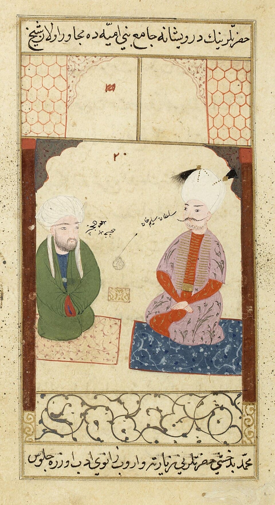 Miniatura otomana que muestra a Selim I ante la tumba de Ibn Arabi en Damasco