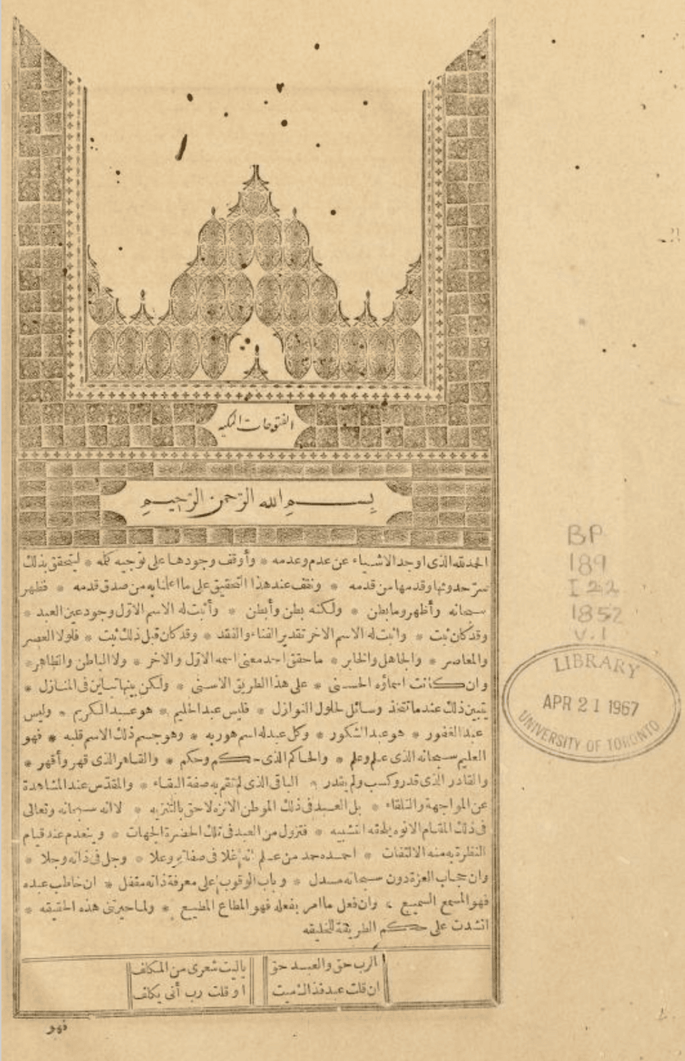 Página de la primera edición impresa de las Futûhât al-Makkiyya, Bulaq, 1853