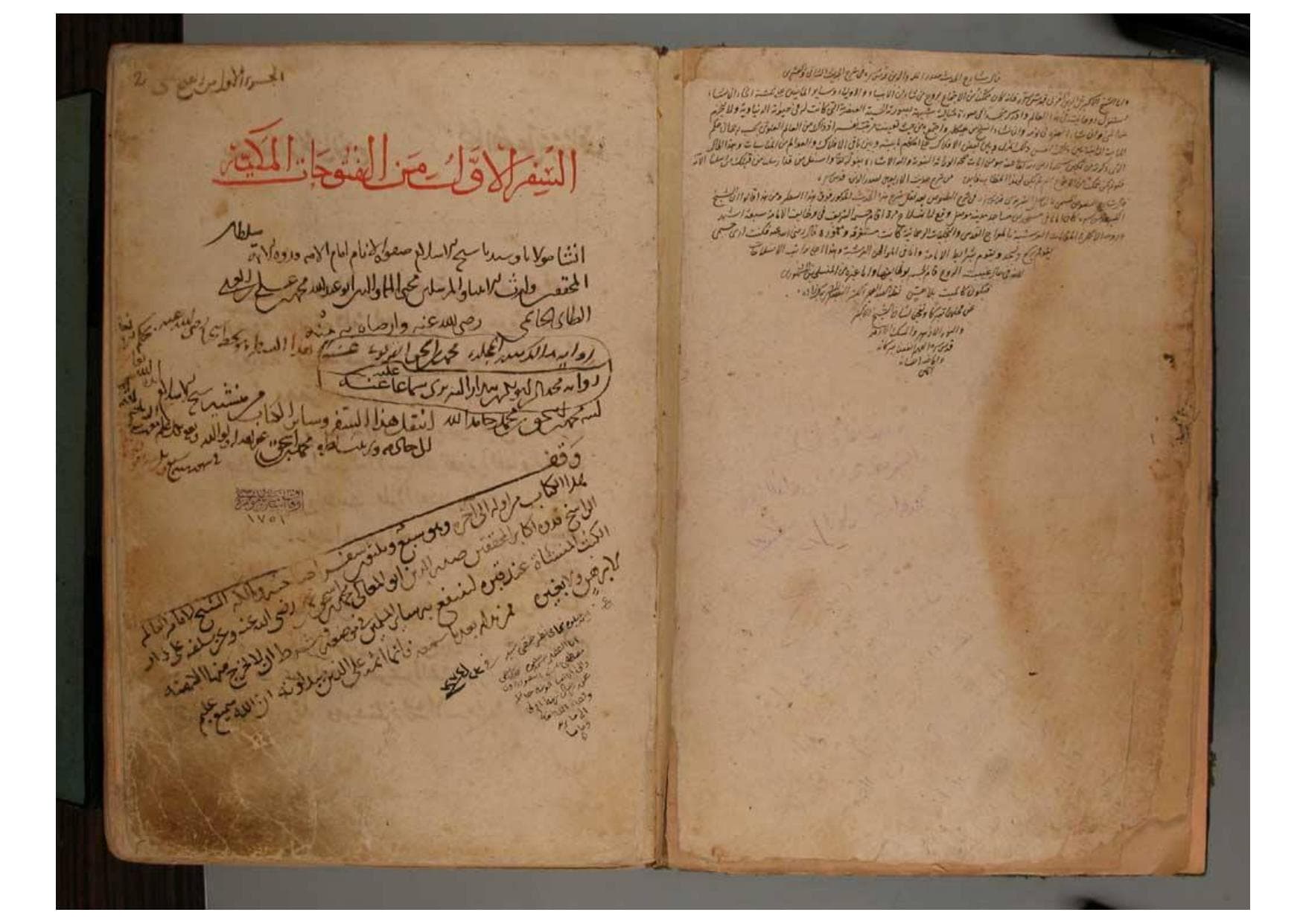 Portada del primer volumen del manuscrito de Konya de las Futûhât al-Makkiyya, de mano del propio Ibn Arabi, 1238