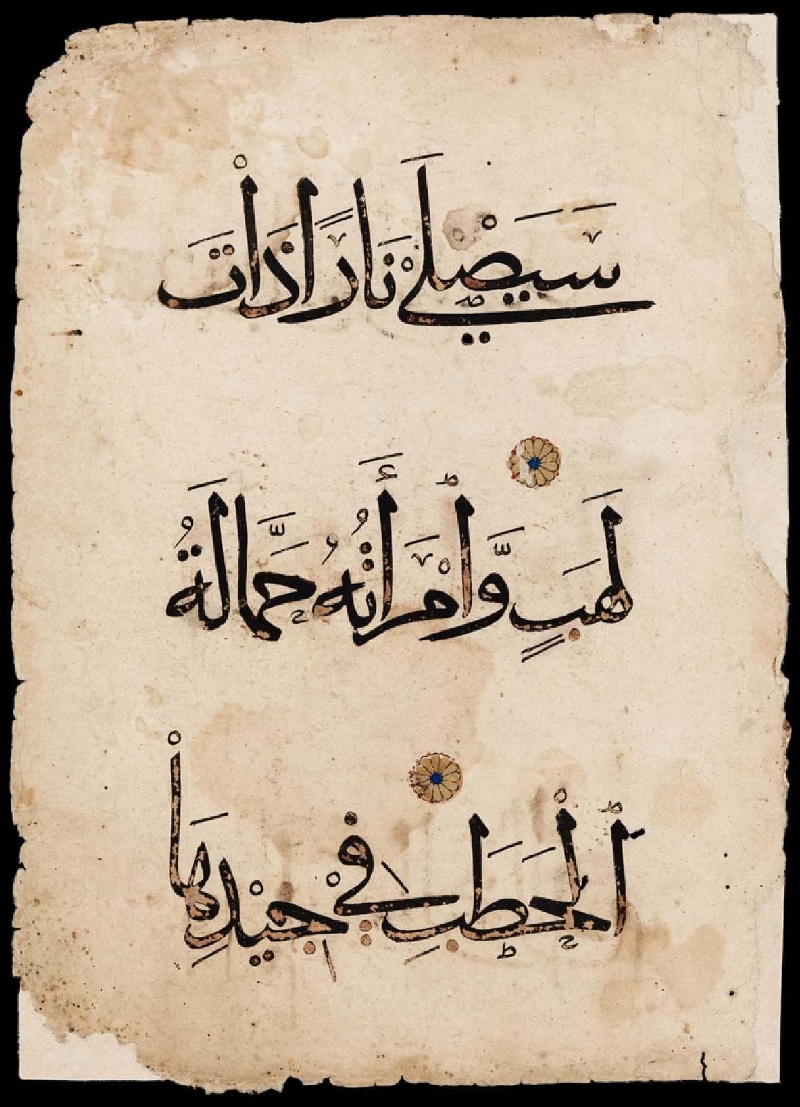 Illuminiertes Blatt aus einer mamlukischen Koranhandschrift, Sure 111.