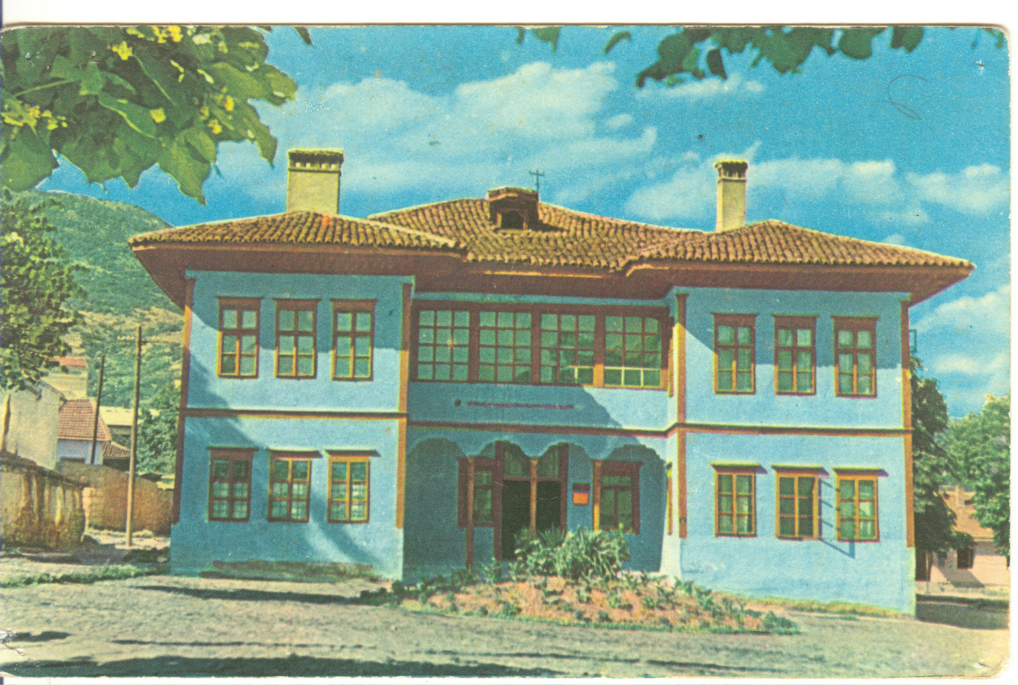 Postkarte mit dem Museum von Vranje