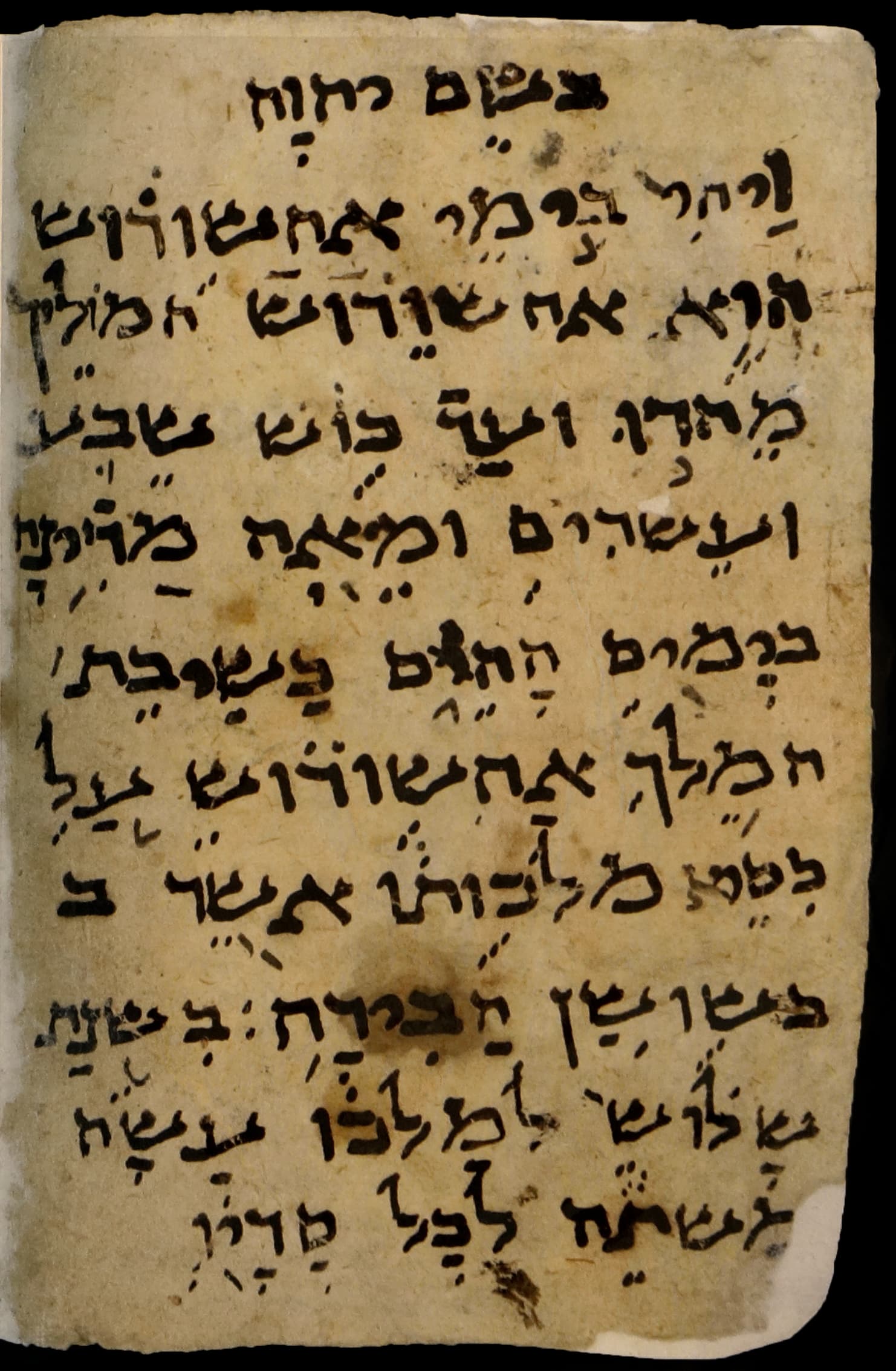 Hebräisches Fragment des Buches Ester aus der Kairoer Genisa