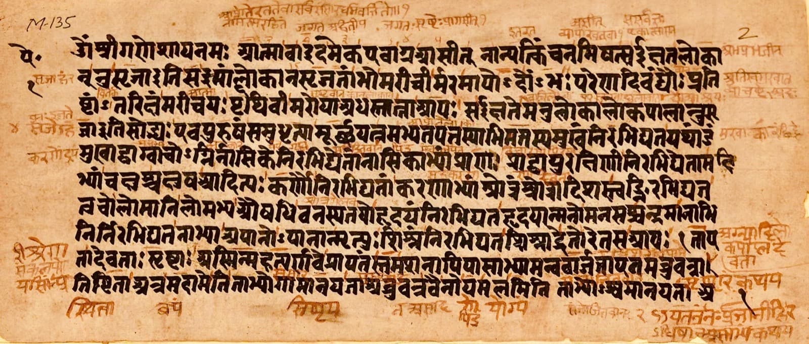 Sanskrit manuscript of an Upanishad