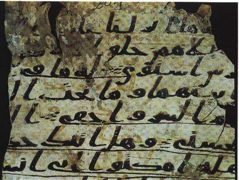 Das koranische Sanaa-Palimpsest