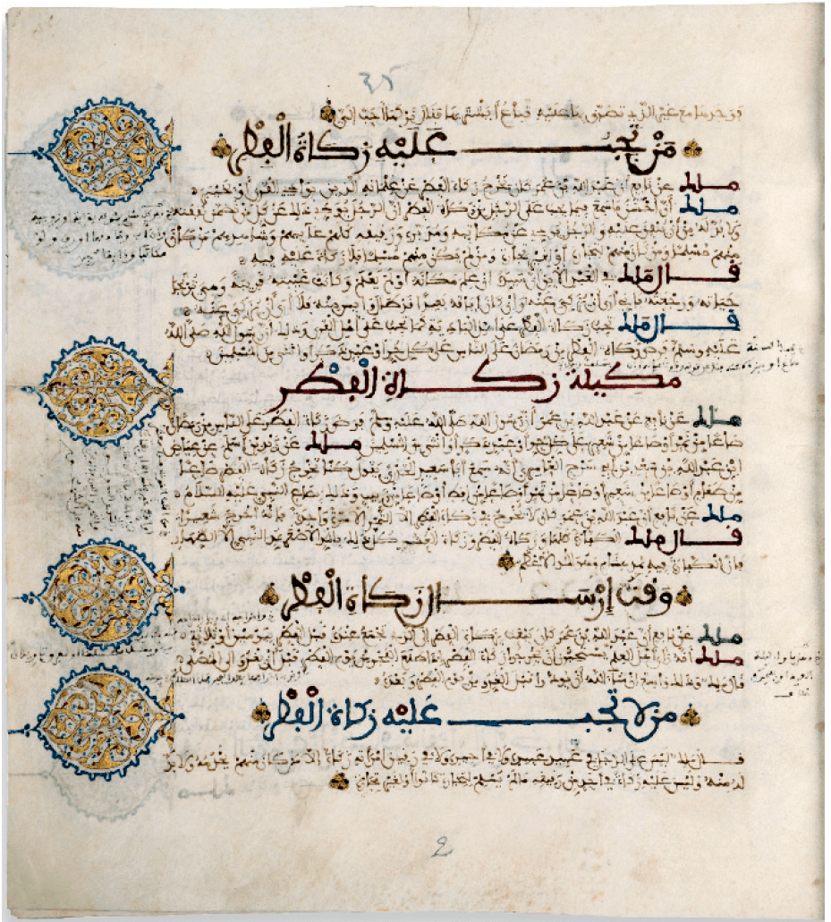 Folio du Muwatta copié à Salé en 1326