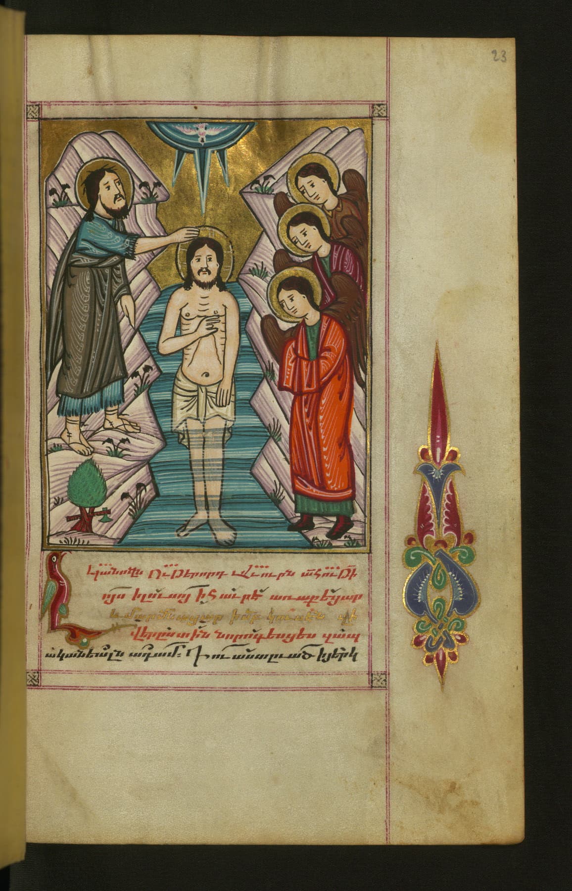 El bautismo de Cristo en un himnario bizantino