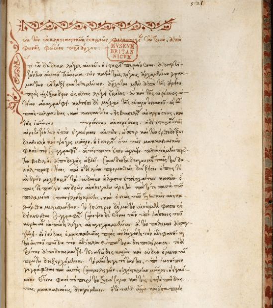 Manoscritto greco contenente l'epitome di Fozio della Storia ecclesiastica di Filostorgio