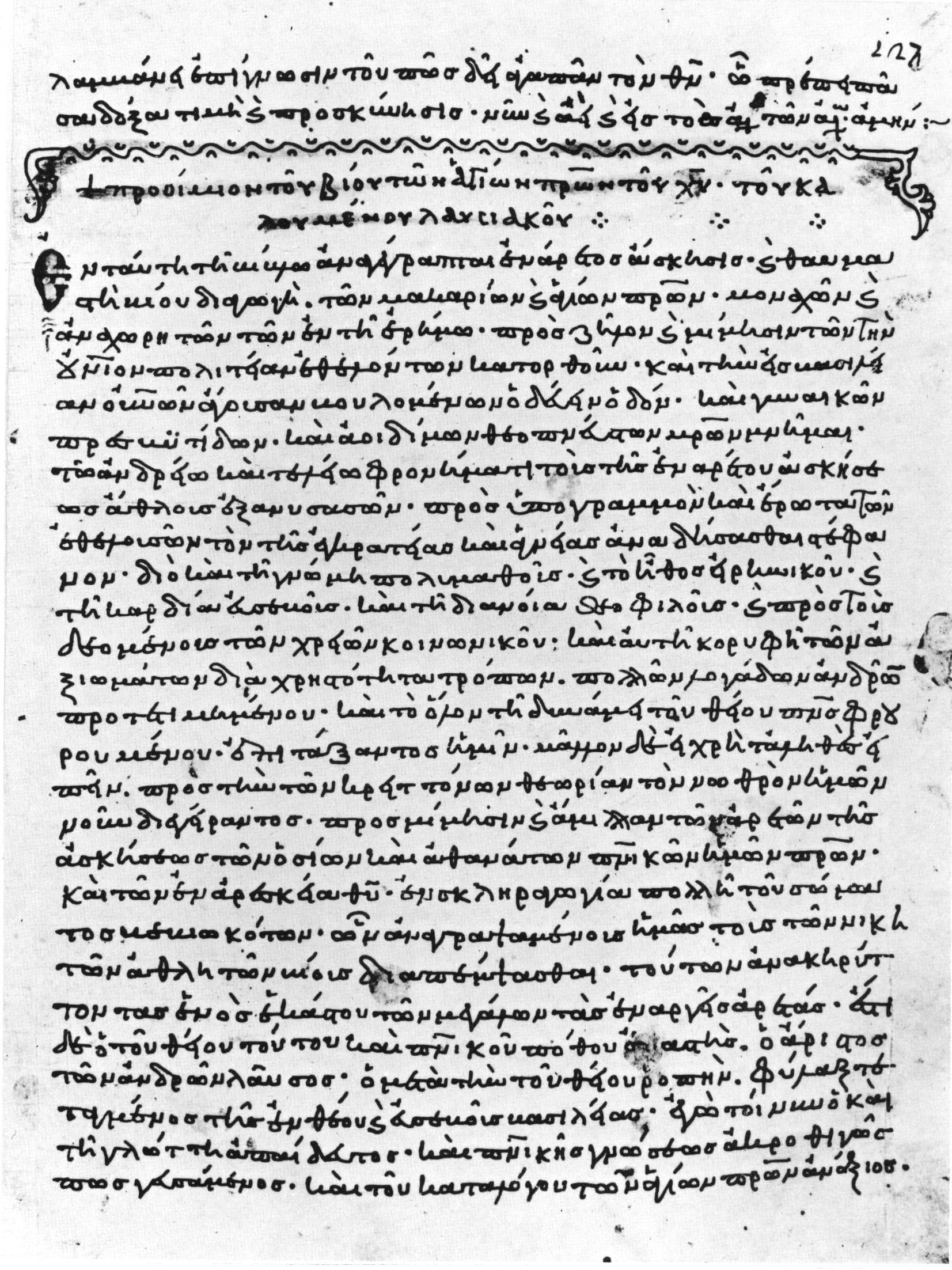 Prefácio da História Lausíaca de Paládio, manuscrito grego de 992 (Veneza)