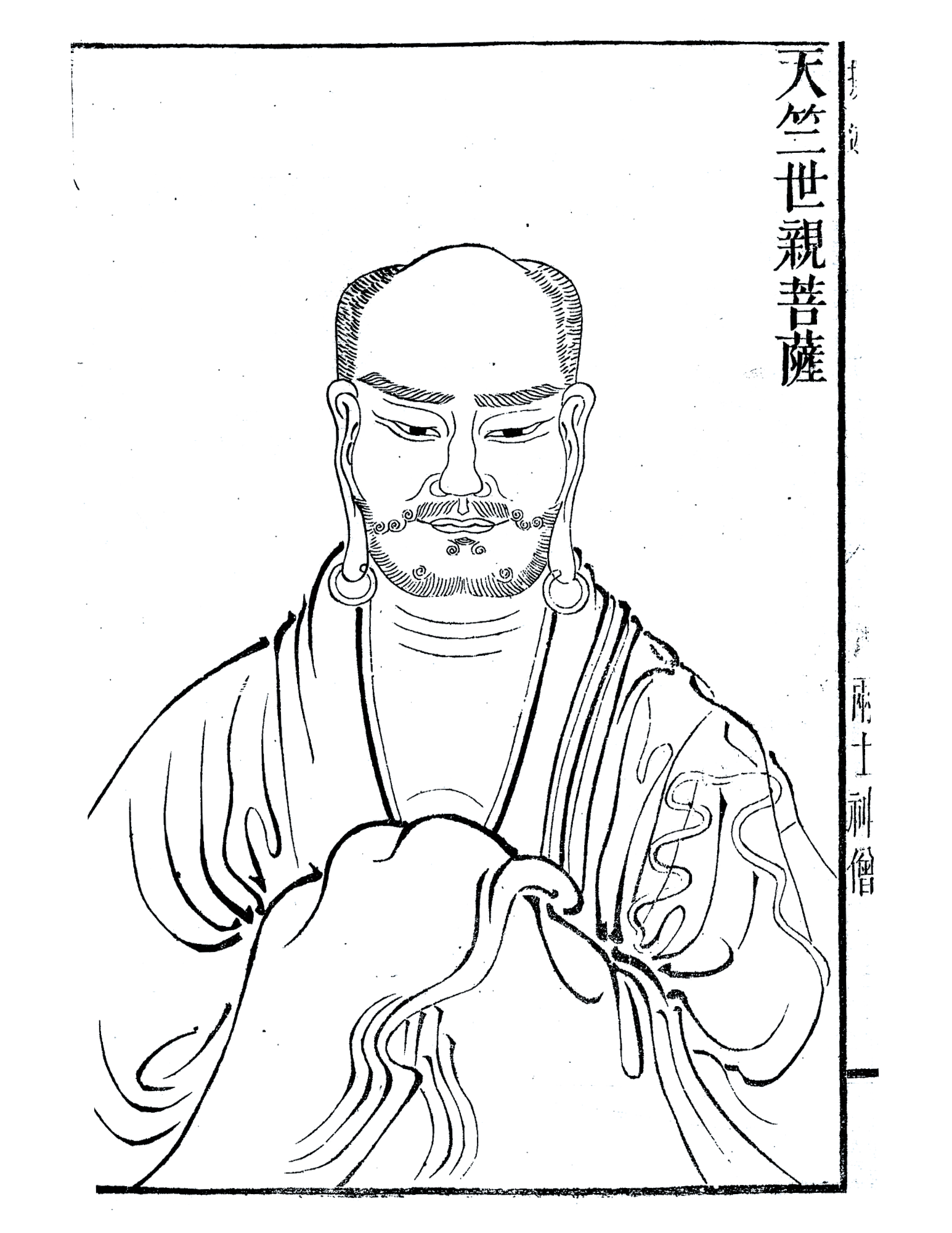 Portrait traditionnel chinois de Vasubandhu dessiné par Shouyi et publié en 1880