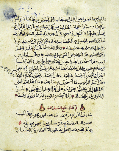 Karta rękopisu Nahdż al-Balagha skopiowana przez Mohammada bin Ahmada an-Nakiba